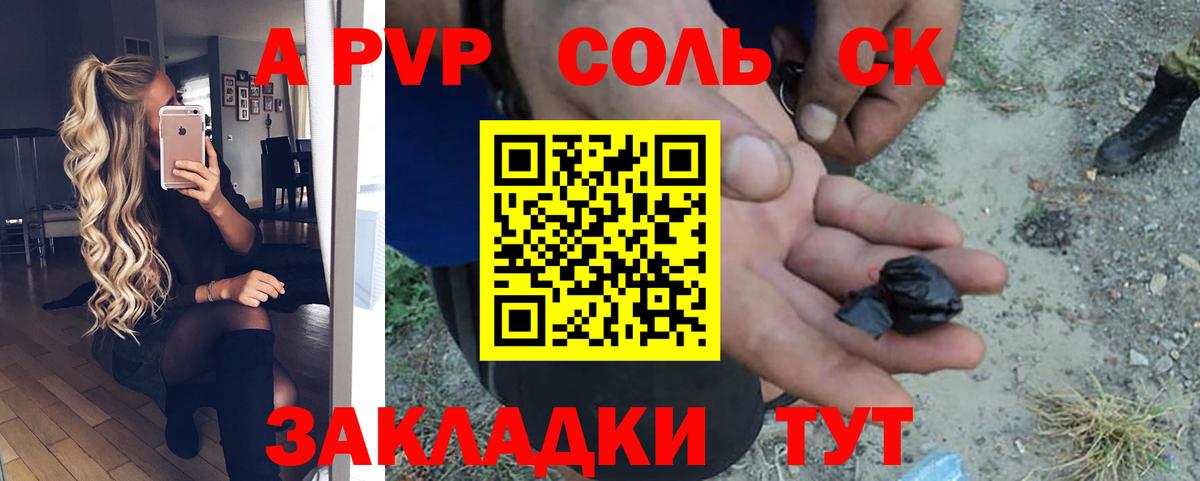 A-PVP СК  Вход с VPN  А ПВП крисы CK  A-PVP  Заинск 