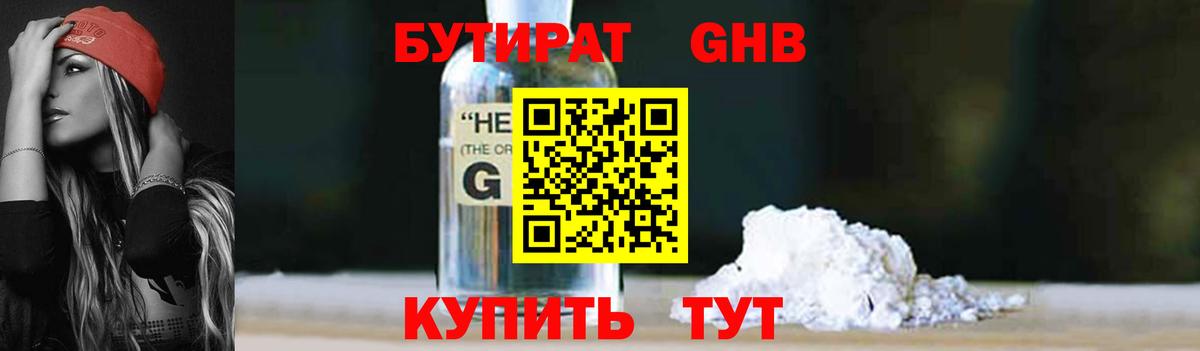 Бутират Butirat  Вход с VPN  Заинск 