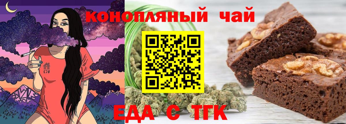 Печенье с ТГК конопля Заинск