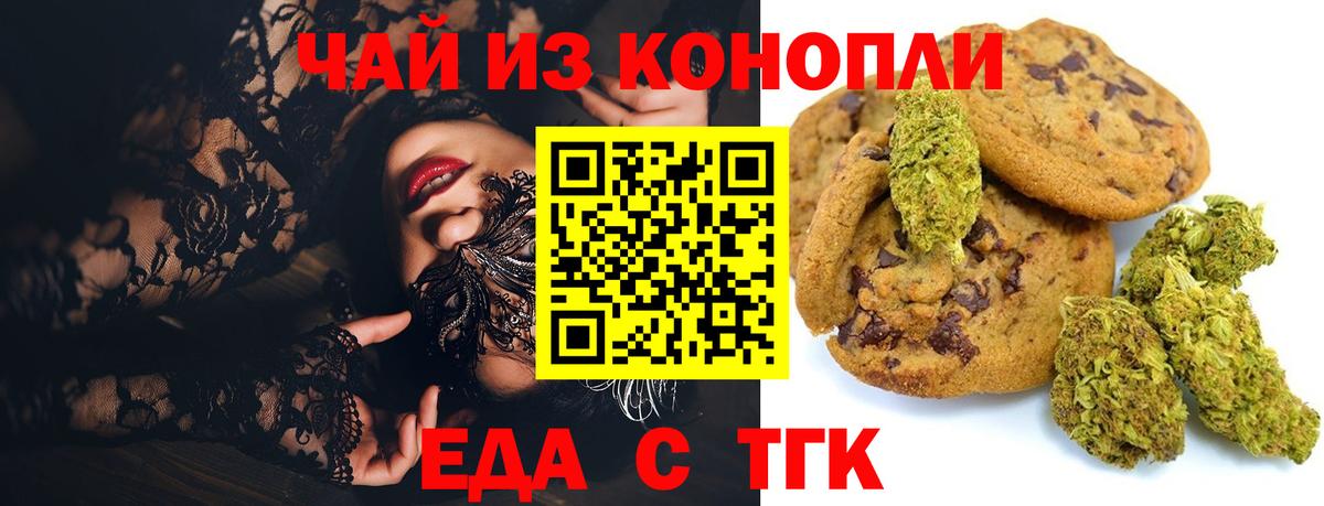 Заинск  Еда ТГК марихуана  Вход с VPN 
