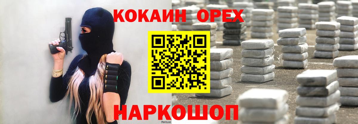 Заинск  Кокаин Колумбийский  Кокаин VHQ  Вход с VPN 