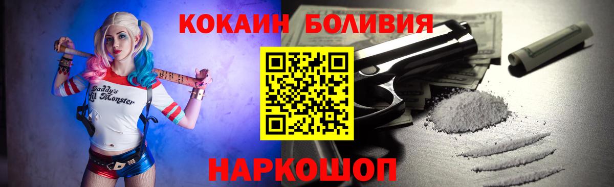 Кокаин FishScale Заинск