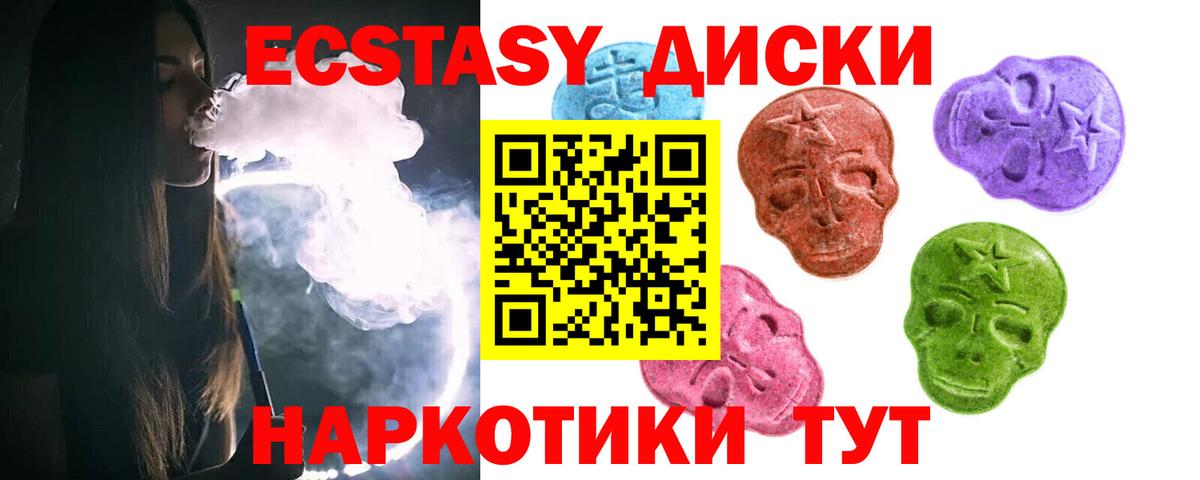 ЭКСТАЗИ круглые  Экстази  Заинск  Ecstasy Philipp Plein  Вход с VPN 