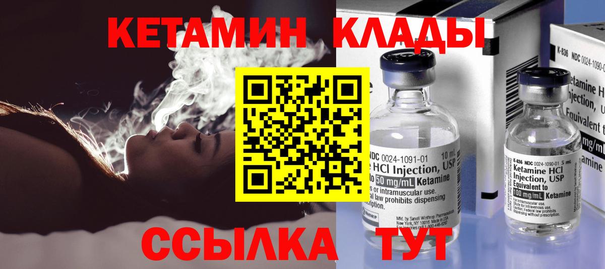 Заинск  КЕТАМИН ketamine  КЕТАМИН ketamine  Вход с VPN 