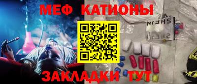 мяу мяу кристалл Обнинск