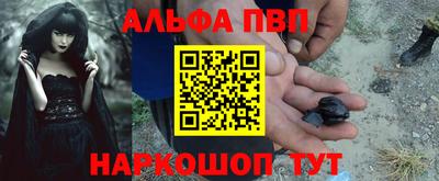 мяу мяу кристалл Обь