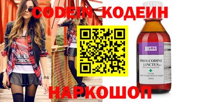 мяу мяу кристалл Обь