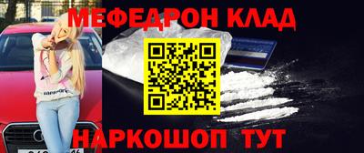 мяу мяу кристалл Обнинск