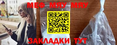 мяу мяу кристалл Обнинск