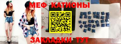 мяу мяу кристалл Обь