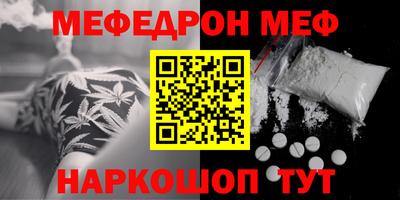 мяу мяу кристалл Обь