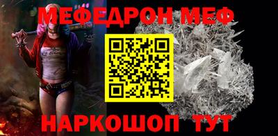 мяу мяу кристалл Обь