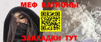 мяу мяу кристалл Обнинск