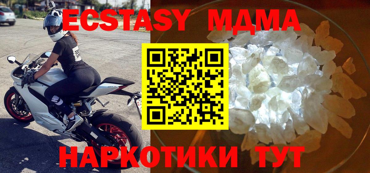 Заинск  MDMA  MDMA VHQ  Вход с VPN  МДМА молли 