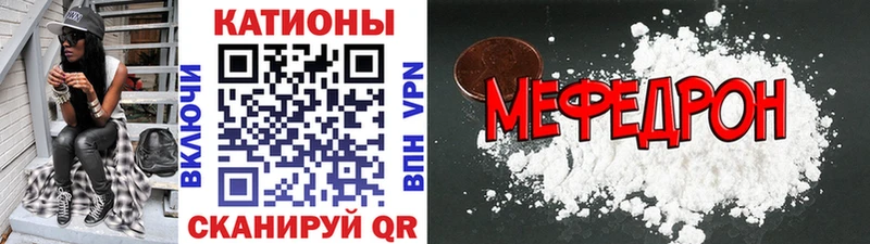 Мефедрон кристаллы наркошоп Заинск