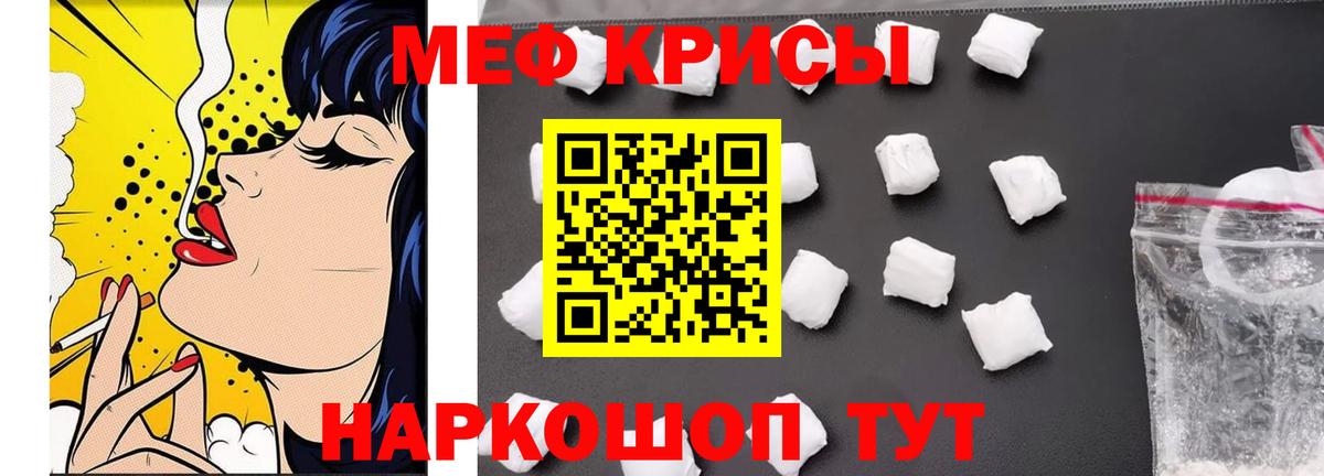 Заинск  МЯУ-МЯУ мука  Мефедрон мяу мяу  МЕФ  Вход с VPN 