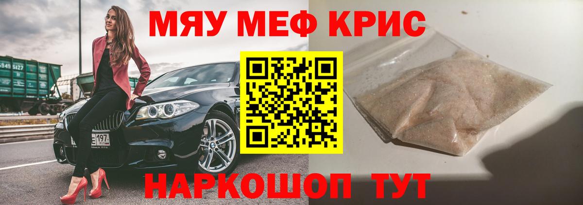 Меф Заинск