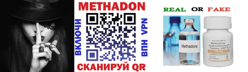 darknet наркотические препараты  Заинск  Метадон VHQ  мега онион 
