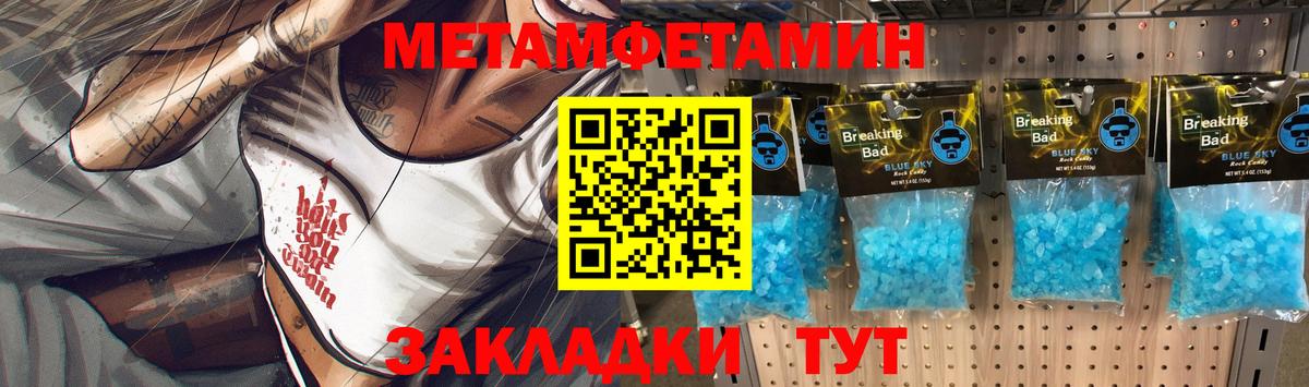 Метамфетамин Methamphetamine Заинск