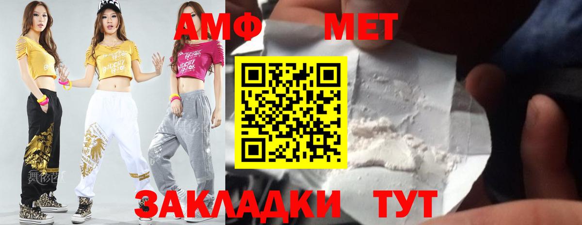 Заинск  МЕТАМФЕТАМИН мет  Первитин  МЕТАМФЕТАМИН мет  Вход с VPN 