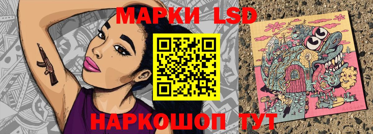 Марки 25I-NBOMe 1500мкг Заинск